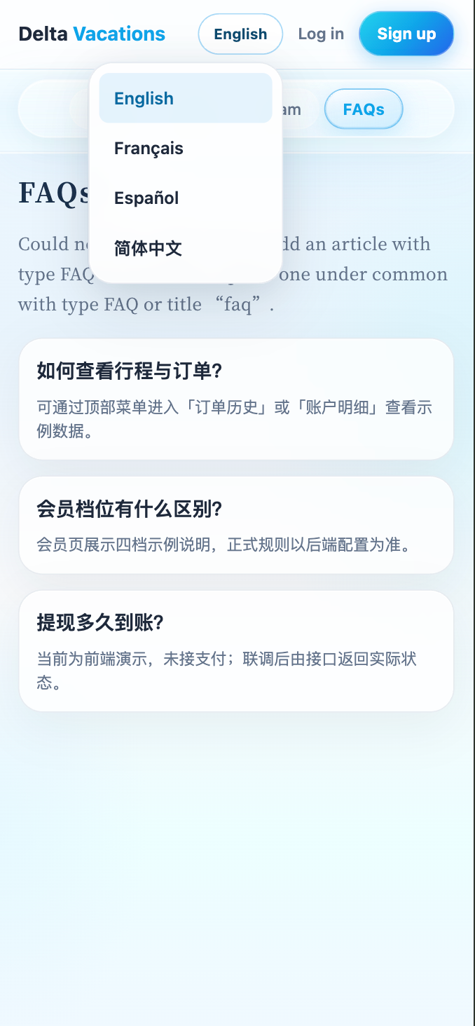 返点应用端二界面三