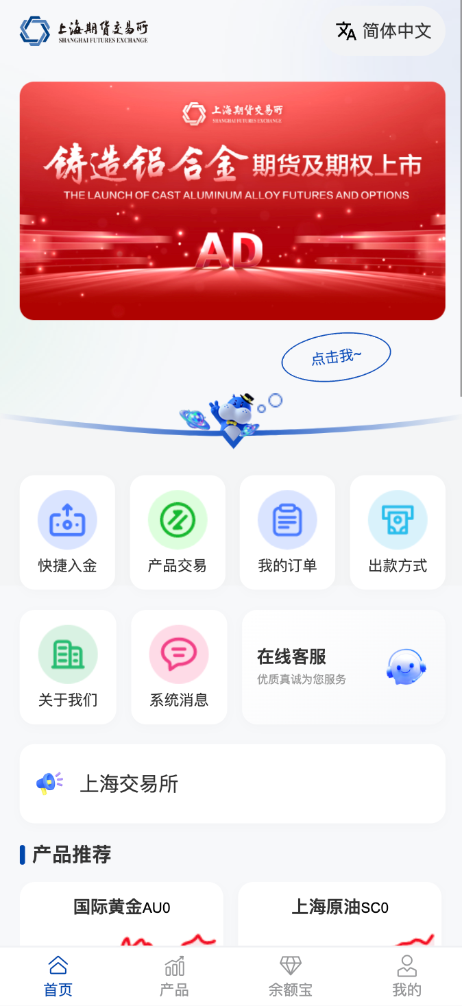 股票应用界面一