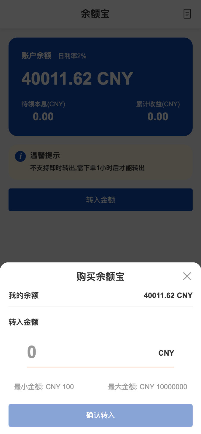 股票应用界面四