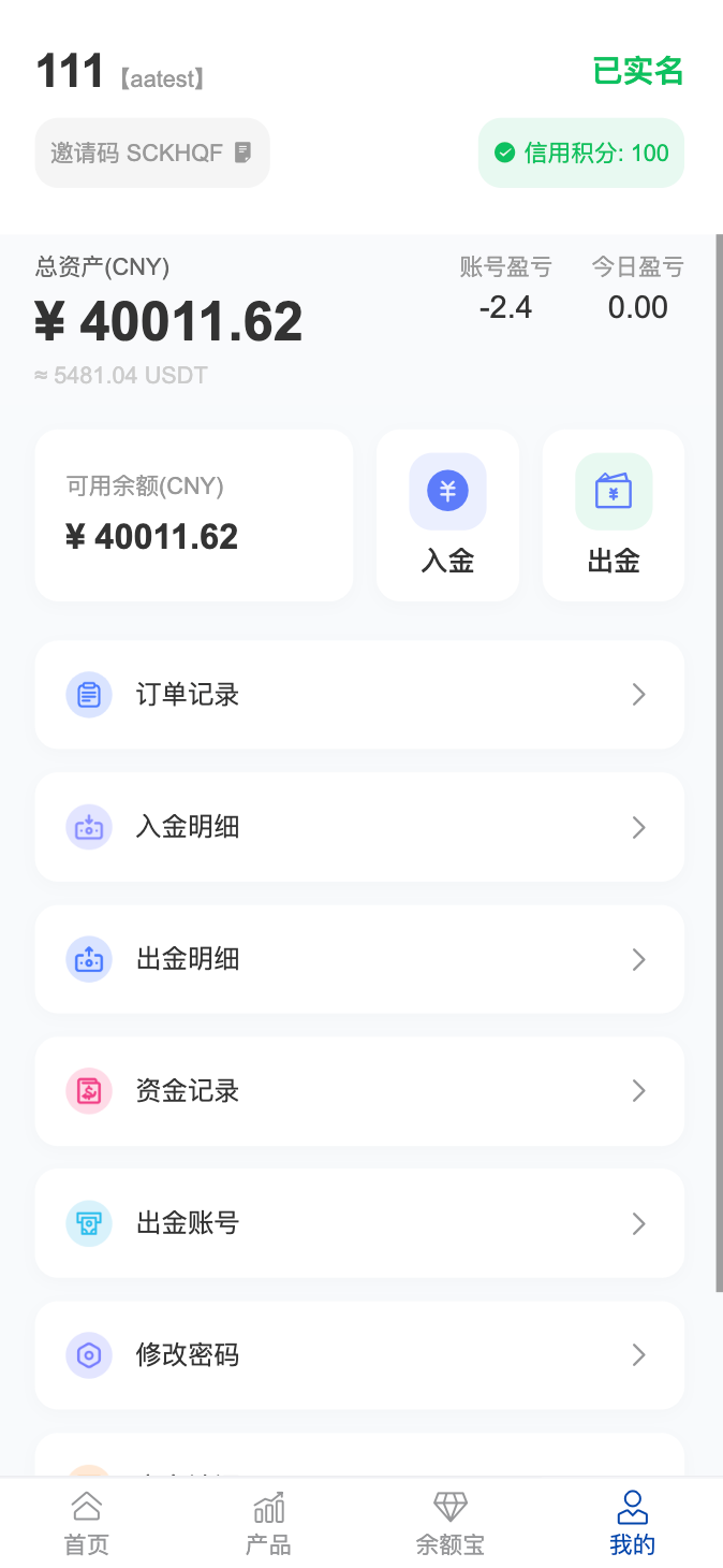股票应用界面五
