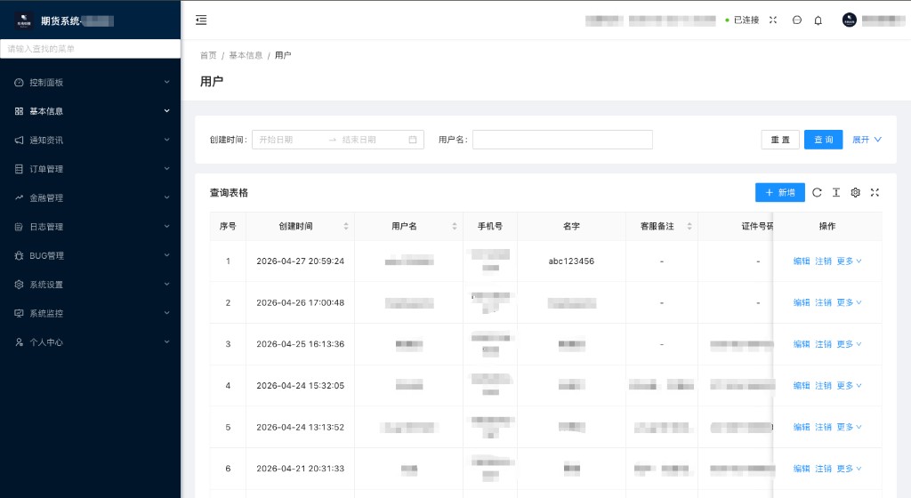 Web 坐席聊天窗口