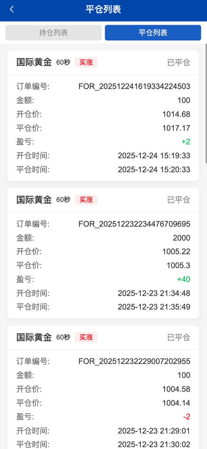 股票应用界面七