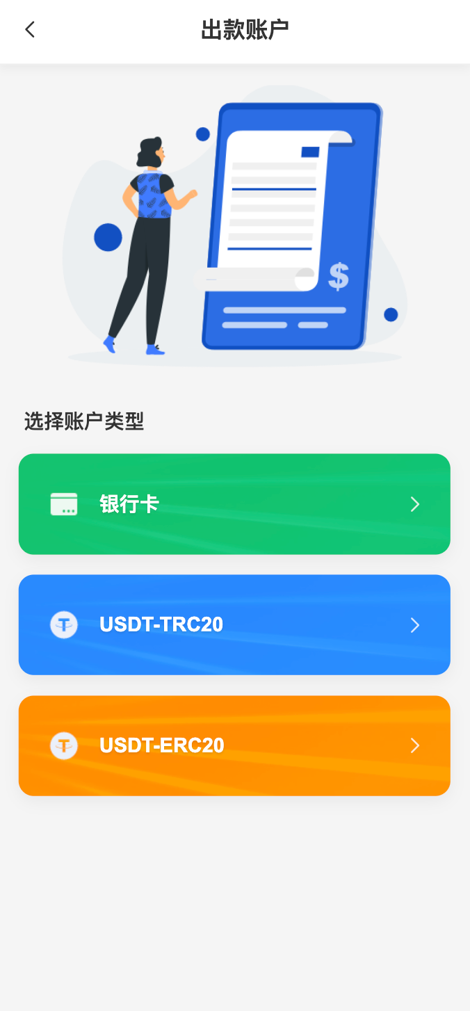 股票应用界面八