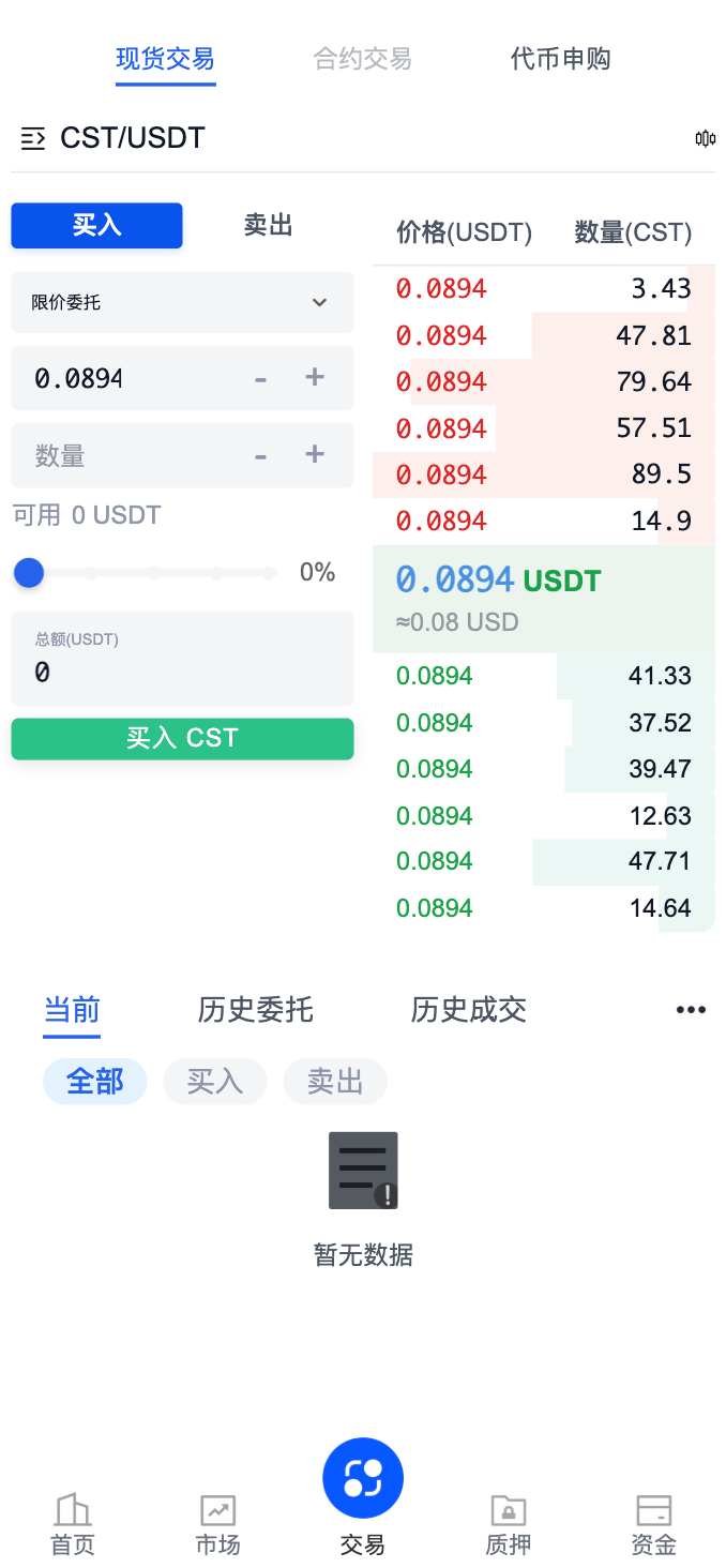订单与持仓列表
