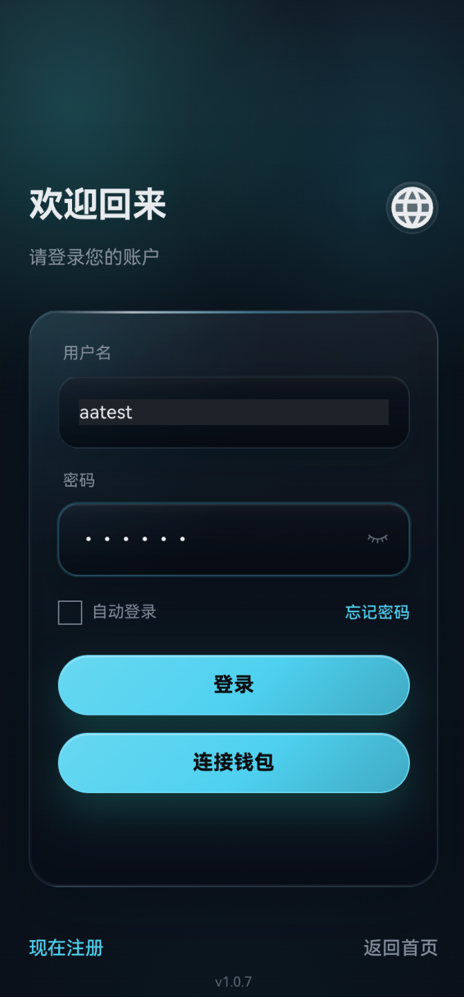 钱包列表