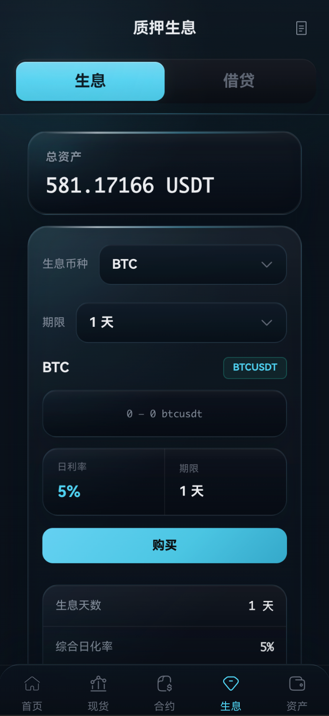 币种详情与操作