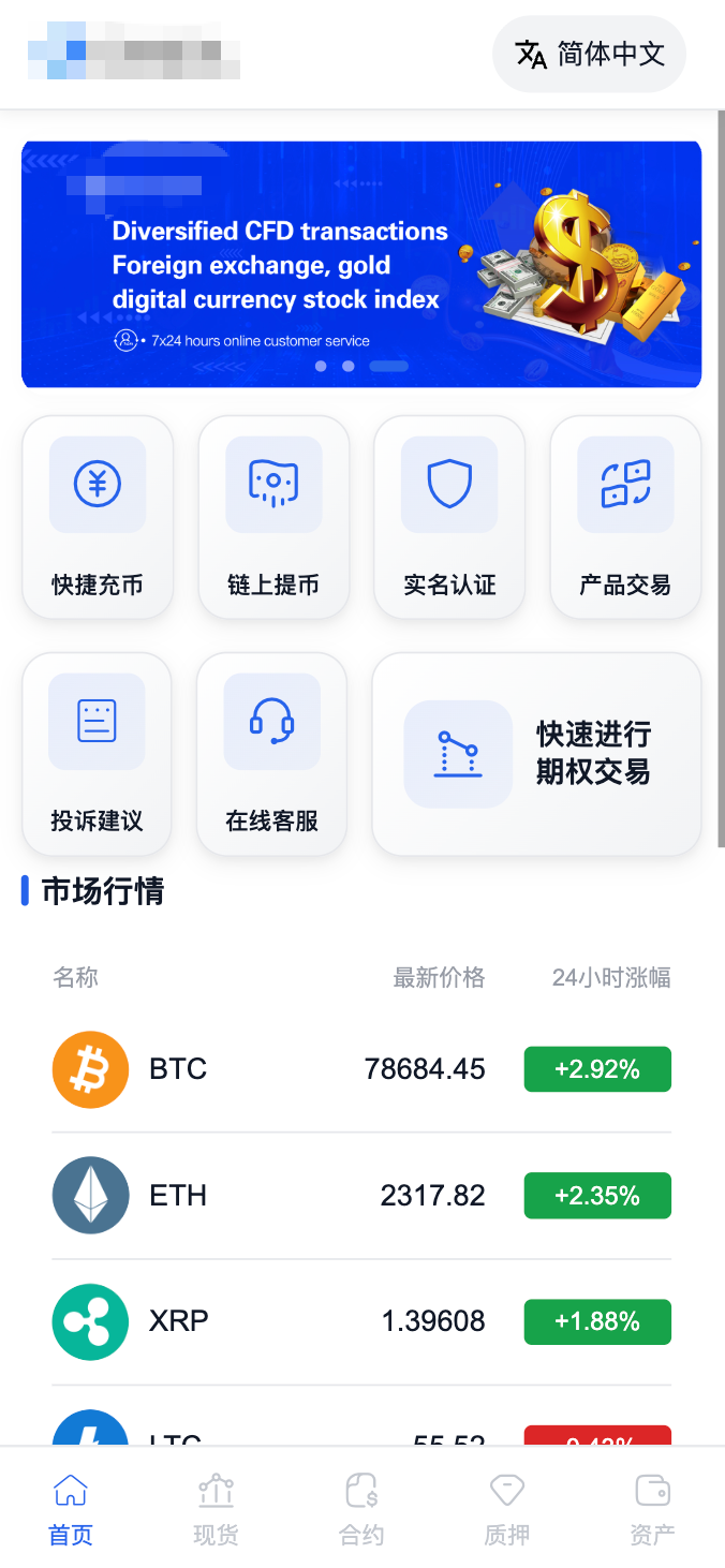 安全中心入口