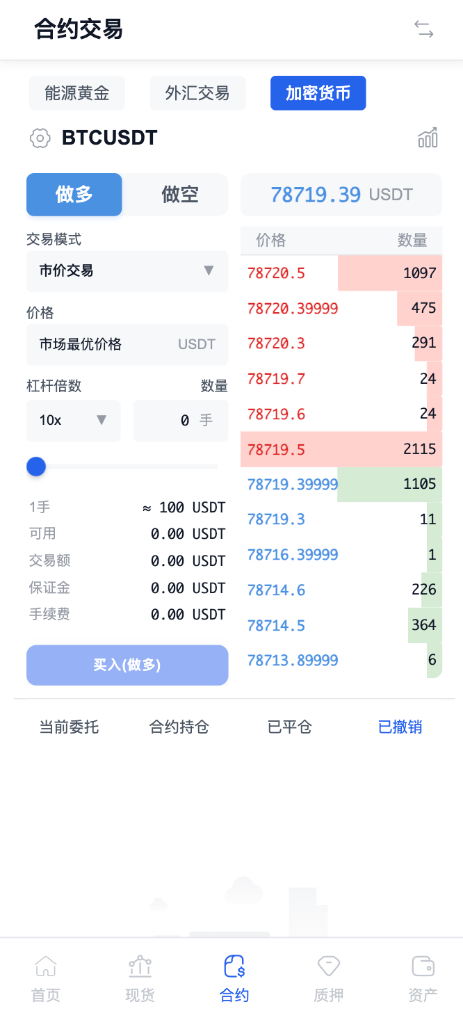 身份验证与设备管理