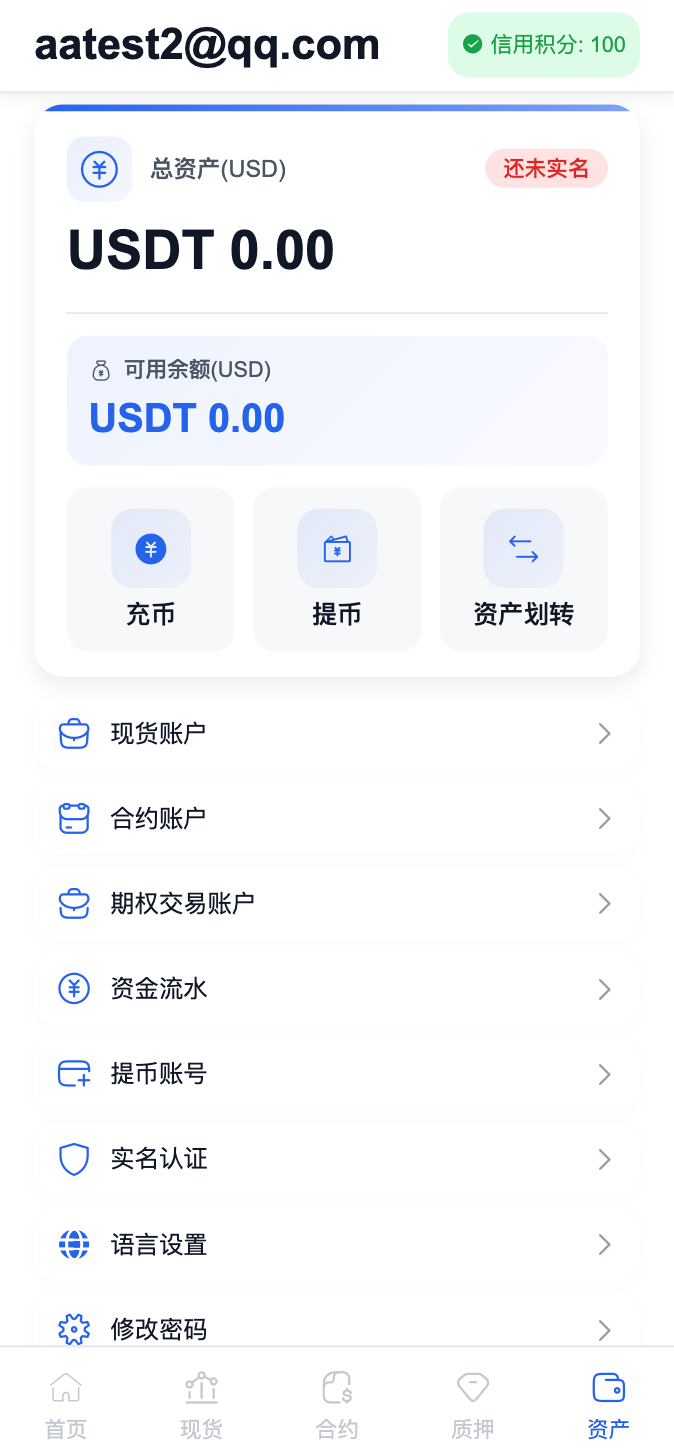 账户与隐私设置