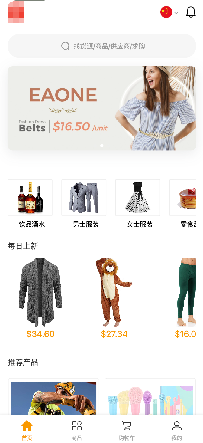 商城 H5 首页与推荐
