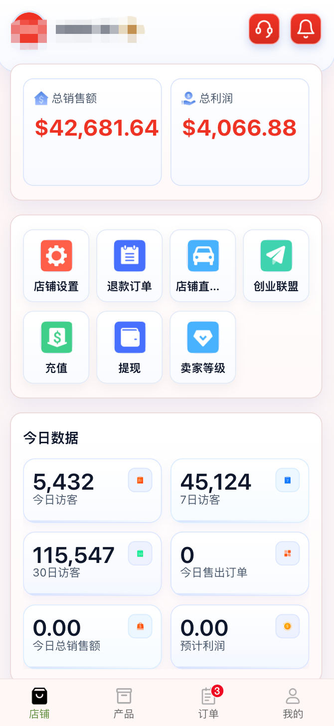 商城 H5 Web 界面二
