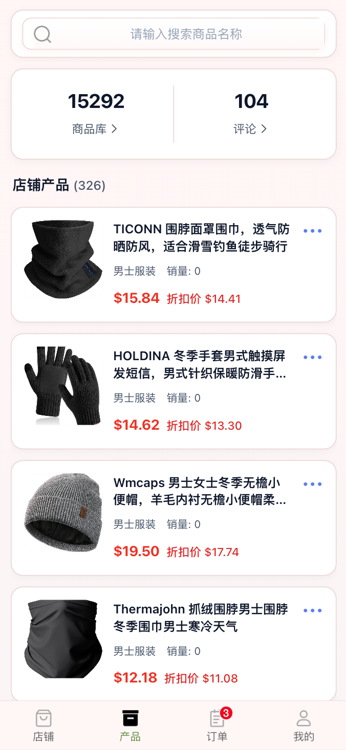 商城 H5 Web 界面四