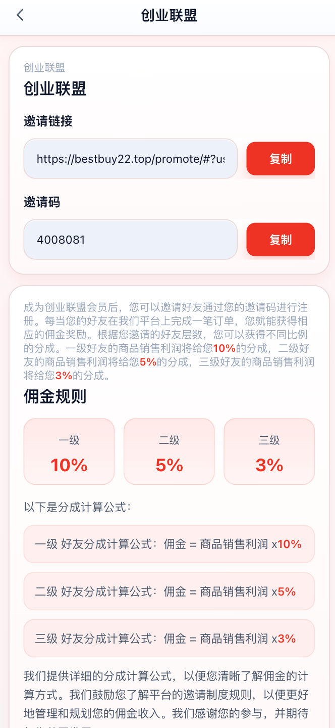 商城 H5 Web 界面七