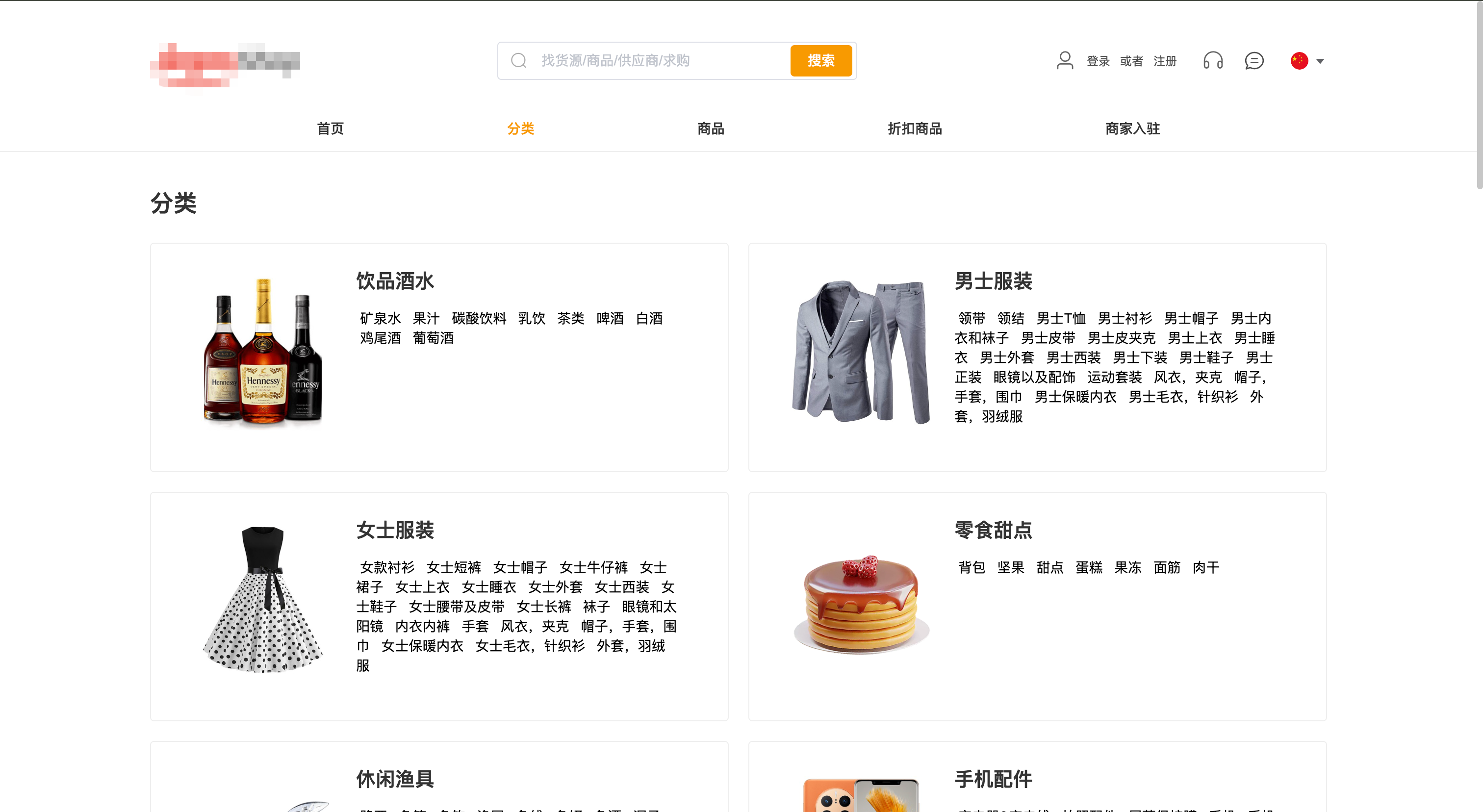 商城 PC 后台界面二