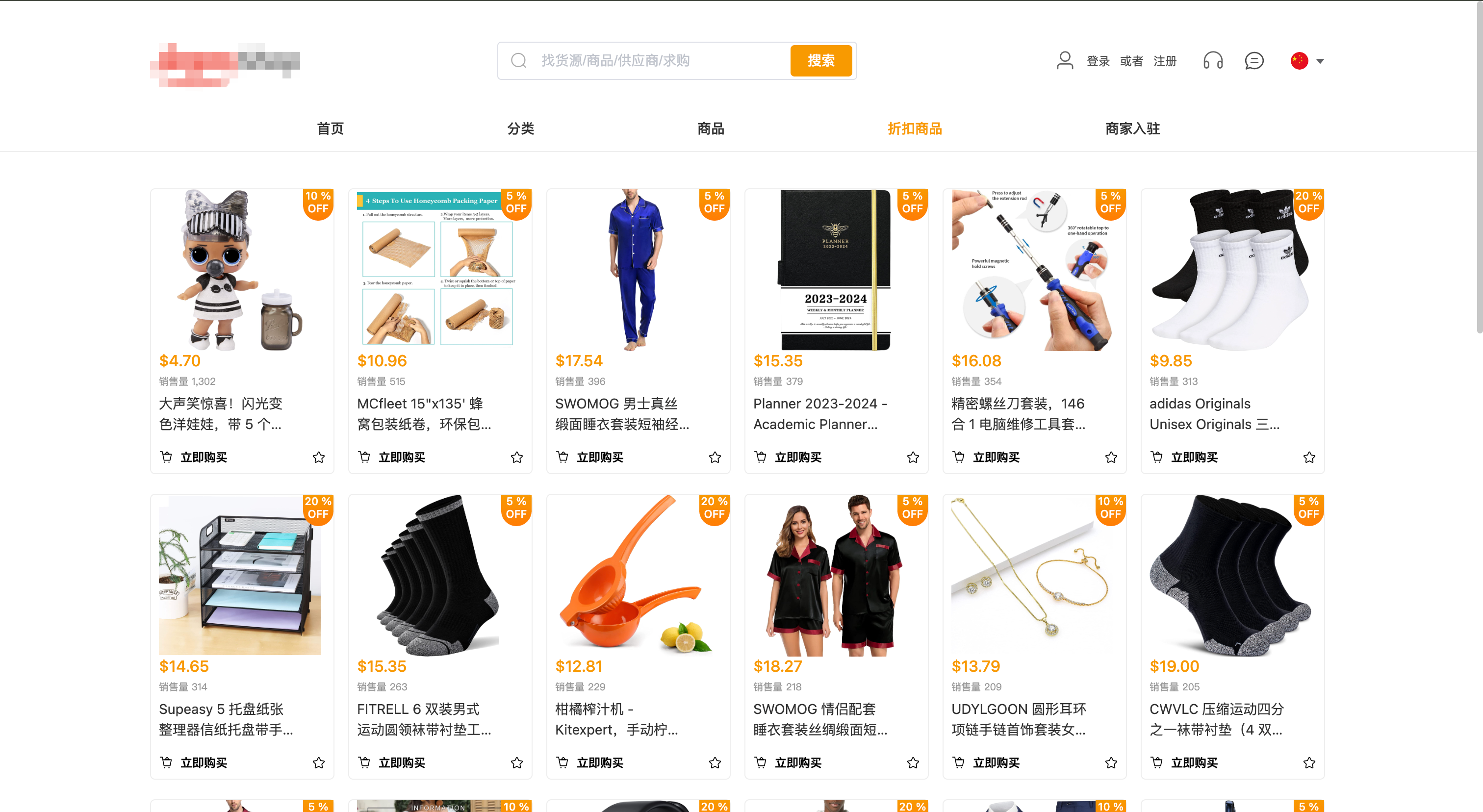商城 PC 后台界面三