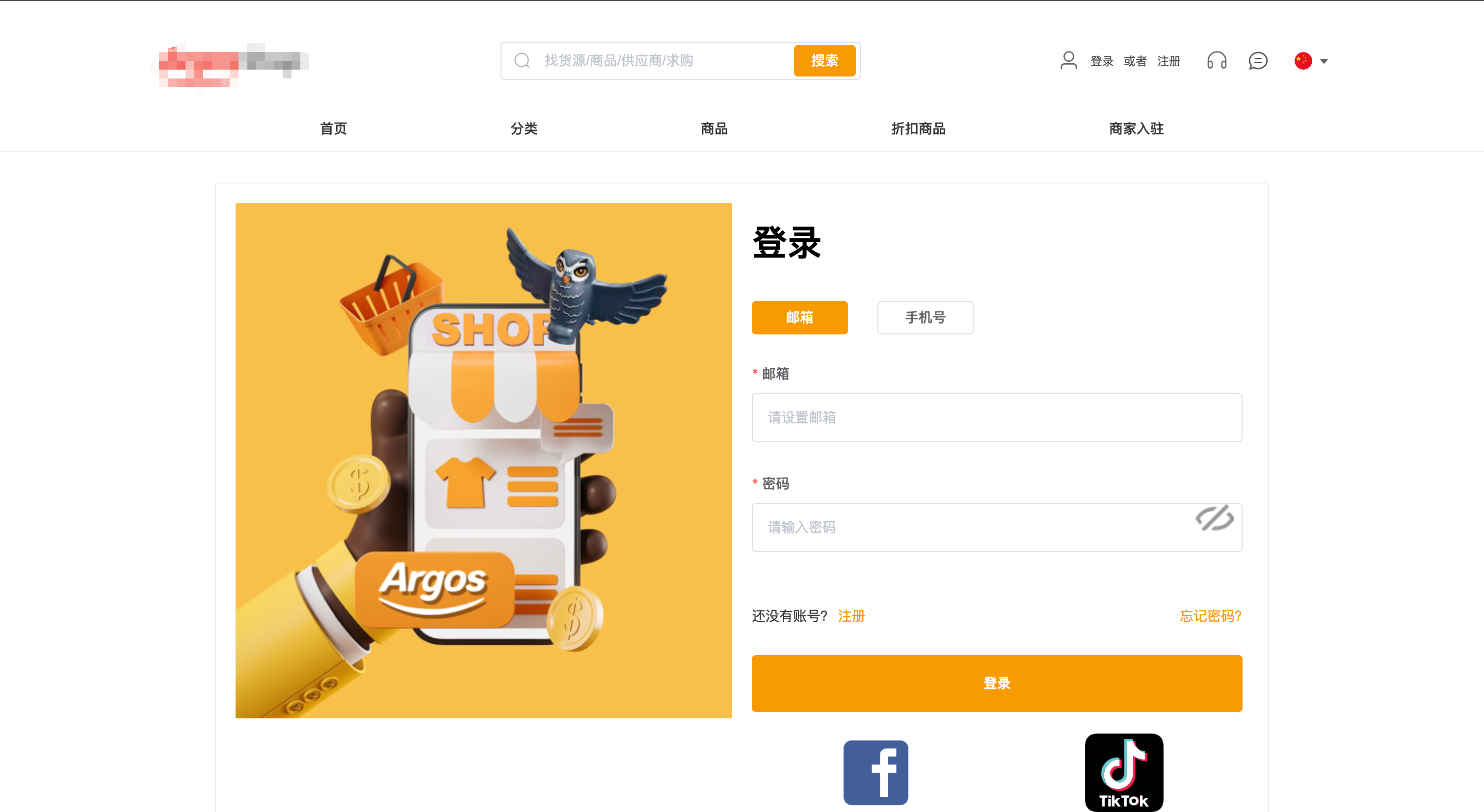 商城 PC 后台界面四