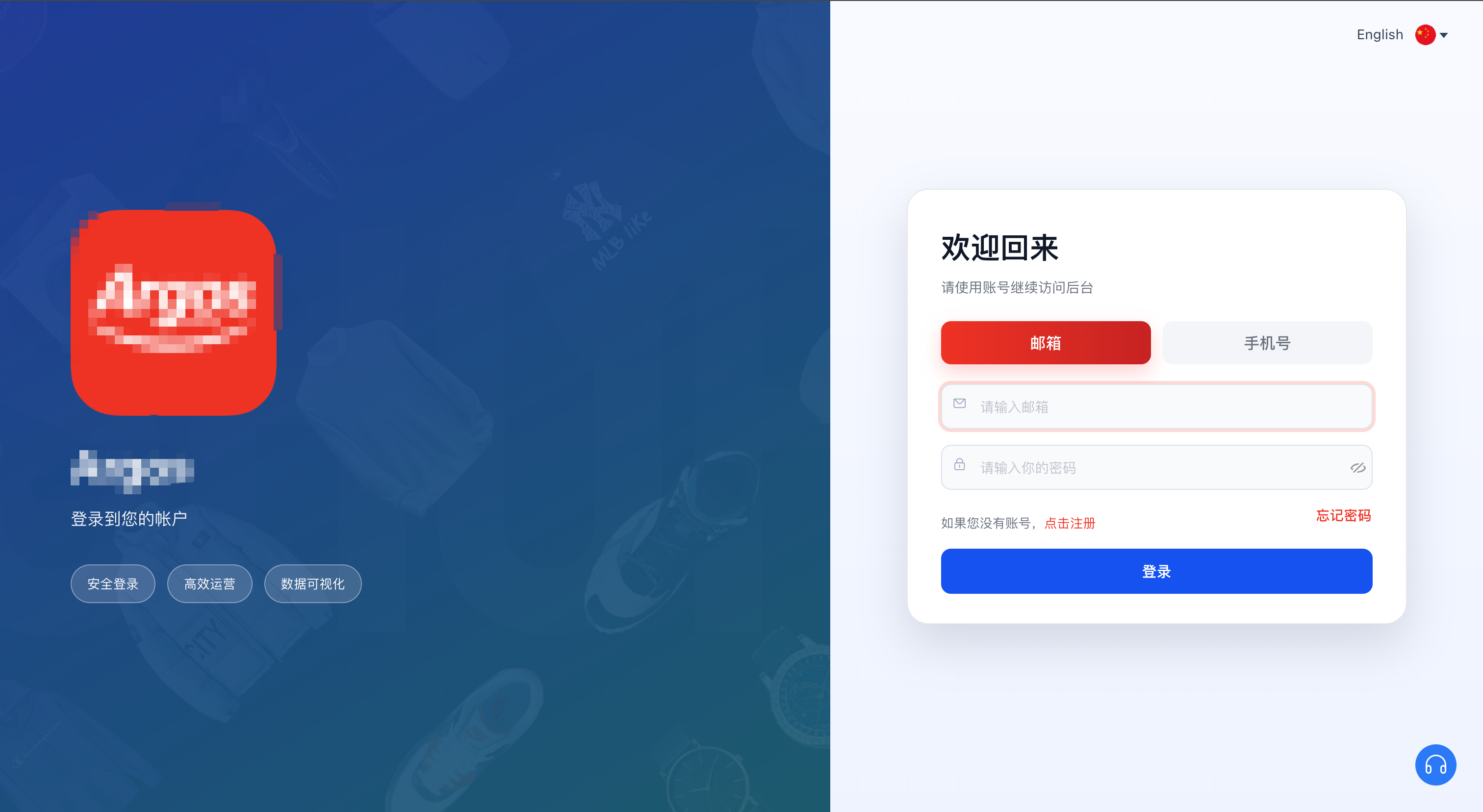 商城 PC 网站首页与导购